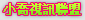 080微風網事